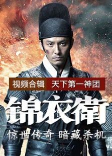 天下第一神團(tuán)