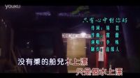 李殊的影視歌曲-只有心中對(duì)你好