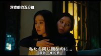 《深夜前的五分鐘》日版前導(dǎo)預(yù)告片 劉詩詩陷糾結(jié)