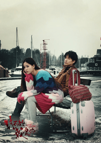 對不起，我愛你 （2014） 國際海報 首映走進聯(lián)合國