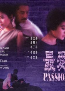 最愛（1986）