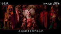 《小飛俠:幻夢啟航》英雄誕生預告 彼得·潘開啟飛行模式
