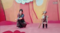 賈乃亮、賈云馨（甜馨） - 大王叫我來巡山（萬萬沒想到之西游篇）