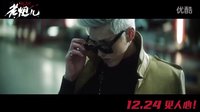 《老炮兒》吳亦凡特輯 叛逆少年挑戰(zhàn)無限