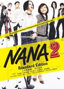 娜娜2
