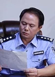 收監