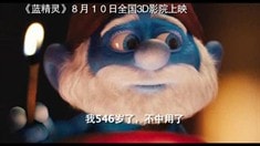中文版預(yù)告片
