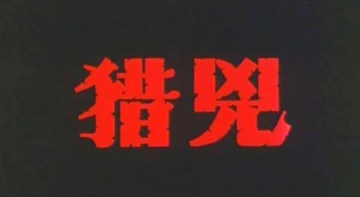 http://www.119127.cn/pics/default/download/a9f2df9809413323d4bc1881730e1ae5.jpg