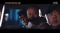 《一幫壞家伙》終極預(yù)告片