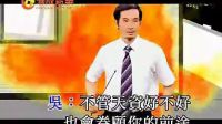 點(diǎn)解阿sir系阿sir-陳豪VS吳卓羲-春風(fēng)化雨