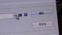 魔影小型投影機(jī)198D視頻格式轉(zhuǎn)換教程