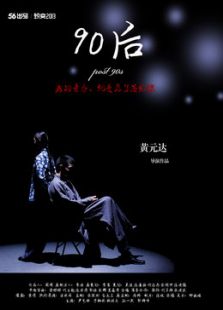 90后之D級(jí)作弊團(tuán)