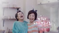【我親愛的朋友們】15秒預告-高斗心、樸元淑
