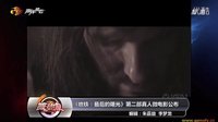 《地鐵最后的曙光》 第二部真人微電影發布