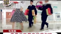 [BesTV電視劇小組出品][導(dǎo)視][青春正能量之我是女神]