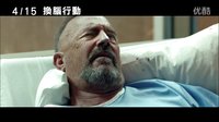 《超腦48小時》首發(fā)臺版中文預告 神奇女俠搭檔死侍 決一死戰(zhàn)