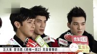 《終極一班3》汪東城、曾沛慈繼續(xù)拍攝