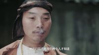 《謝文東4:風云再起之再戰(zhàn)江湖》懷疑老鬼泄行蹤 劉波大鬧討說法