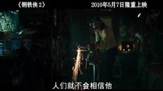 中文版預(yù)告片