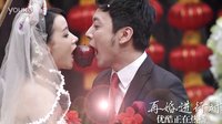 《再婚進行時》優(yōu)酷宣傳片1