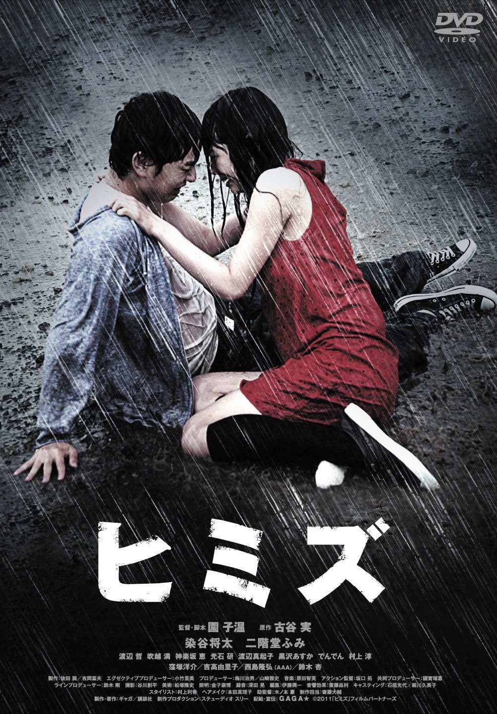 庸才 高清海報