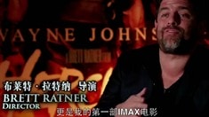 制作特輯之導(dǎo)演談IMAX3D