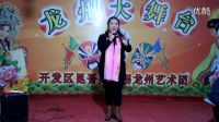 豫劇【當(dāng)初他甜言蜜語將我騙】王慧平●★