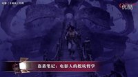 《盜墓筆記》：電影人的挖坑哲學