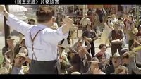 【看大片】國王班底All the King's Men (2006)中文預(yù)告