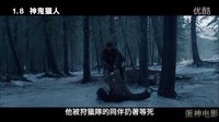 【蛋神電影】小李子靈魂冒險！《還魂者》《荒野獵人》中文超清  官方電影特輯花絮3《鳥人》大導(dǎo)演  《盜夢空間》萊昂納多-迪卡普里奧 《狂暴之路》湯姆哈迪