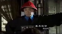 李衛(wèi)當官片頭曲《大內(nèi)低手》