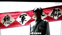 我參演2015央視一套電視劇 東北抗日聯(lián)軍 _兼容格式 MP4_480x360
