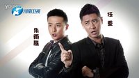 《別叫我兄弟》河南衛(wèi)視相聲版宣傳片