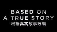 【中文】盟軍奪寶隊(duì)（古跡衛(wèi)士）The Monuments Men 劇場預(yù)告片 2014 【電影邦會(huì)】