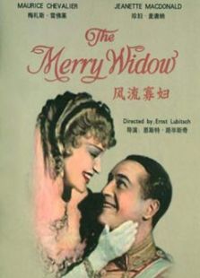 風流寡婦（1934年版）