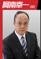 田山?jīng)龀? />
													<div></div>
													<p>阿南幸一</p>
												</a>
											</div>
											<div   id=