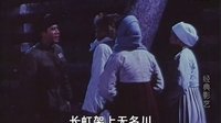 “那時(shí)光影” 國(guó)產(chǎn)經(jīng)典《激戰(zhàn)無(wú)名川》插曲：“一棵青松破云天”（演唱：鄧韻）