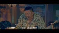 《股神》小片段，同臺(tái)飆歌盡顯真情
