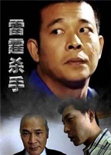 雷霆?dú)⑹? />
												</a>
											</div>
											
											<div   id=