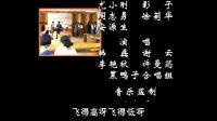 《白領(lǐng)麗人》片尾曲
