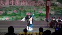 唐山牛英演唱秦香蓮選段【琵琶詞】第九屆中國評(píng)劇票友大賽決賽