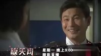 破天網(wǎng) （預(yù)告短篇2）
