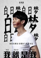 白舉綱