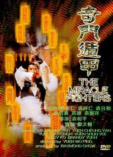 奇門遁甲