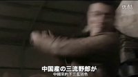 °☆月舞☆°150424[中國(guó)制造][鰻魚(yú)男]日本公映預(yù)告片