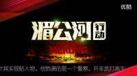 《在湄公河大行動(dòng)》幕后糯康刪減吻戲片花花絮 彭于晏張涵予跨境追捕幕后