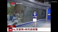 馬云2016最新演講，工薪族創業最好的項目，草根逆襲