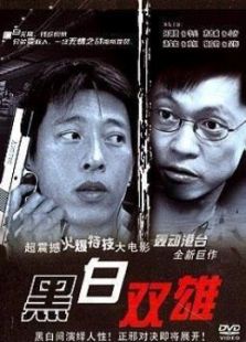兵捉賊
