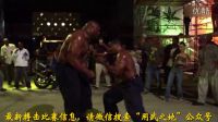 只身單挑地下格斗四大天王的他，敢稱江湖街斗最強人？