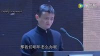 馬云講經(jīng)濟(jì)形勢暴風(fēng)雨來臨冒雨不如躲雨1_3